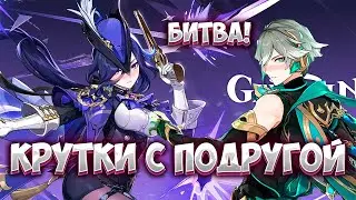 КРУТКИ ГЕНШИН ИМПАКТ С ДРУГОМ; КЛОРИНДА И АЛЬ-ХАЙТАМ; ГЕНШИН 4.7