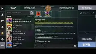 Играем в стандофф | апаю глобала | принимаю заявки в др |