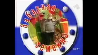 Анонсы, рекламные блоки и фрагмент программы 