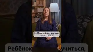 Почему ребёнок не учится 