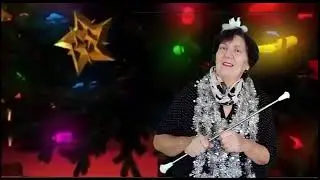 Поздравление с Новым годом 2024