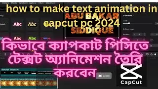 how to make text animation in capcut pc 2024