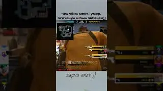 чел у***л меня , ум*р, психанул и был забанен)) 