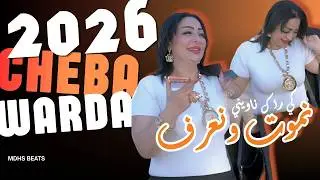 Nmout w Na3ref