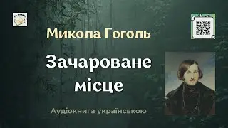 Аудіокнига 