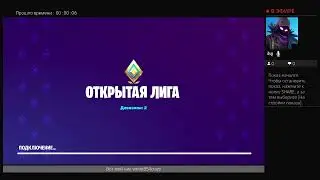 Катаю арену