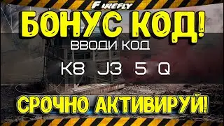 БОНУС-КОД 💥 WOT 💯 СРОЧНО АКТИВИРУЙ!