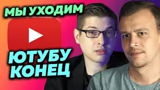КАНАЛ ЗАКРЫВАЕТСЯ? - НОВЫЕ ЭПИЧЕСКИЕ ПРОЕКТЫ ЭКСПЕРТОВ ГОНОК