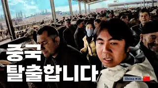 짐승과 인간이 뒤섞인 혼돈의 중국시장