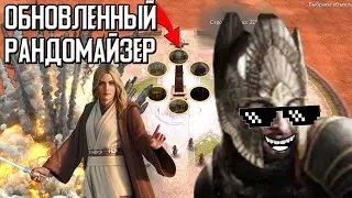 Обновленный РАНДОМАЙЗЕР. Два Келеборна и два Арведуя. Властелин колец BFME 2 ROTWK Ennorath mod