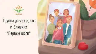 1. Группа 