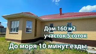 Классный дом не далеко от моря! +7 918 472 57 60 Евгений. Стоимость 10,5 млн. р.