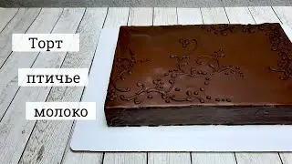 Торт 