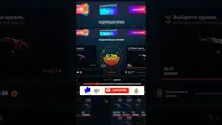 Выбил АК АЗИМОВ на Case-Battle #shorts #shortvideo #short #casebattle #opencase #trend #skrip