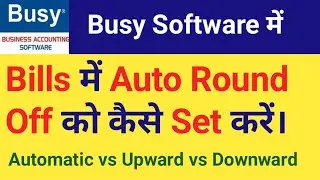 How To Set Auto Round Off In Busy Software| Busy Software Auto Rounding In GST Bills!