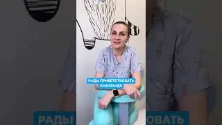 Друзья, рады представить вам нового детского стоматолога — Бледнова Екатерина Дмитриевна
