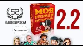 2 2 Делаем массовые опросы