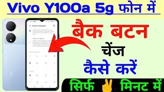 Vivo y100a 5g back button change, how to change back button in vivo y100a/back button setting vivo