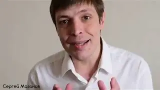 С 8 Марта  Сергей Мазанов