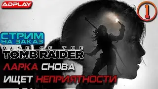 Ларка снова ищет Неприятности