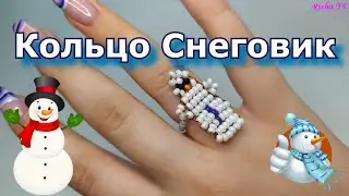 Как сделать колечко из бисера Снеговика ⛄ Простое плетение