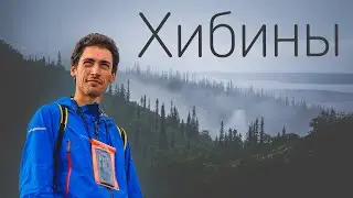 К высочайшей точке Севера. Фильм.