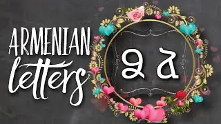 Ձ [ dzə ] letter in Armenian | How to write Armenian Letters SUPER SIMPLY🌞ABC made EASY 