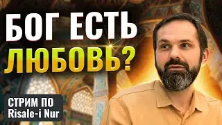 Если Бог Милосердный, Почему Люди Попадут в Ад? | 