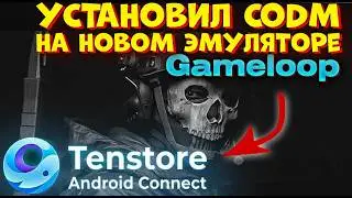 Installed COD Mobile on Tenstore Android Connect New GameLoop emulator #codm #callofdutymobile