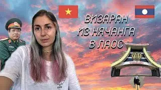 КАКОЙ ВИЗАРАН ВЫБРАТЬ В НЯЧАНГЕ 2023 | ВЬЕТНАМ