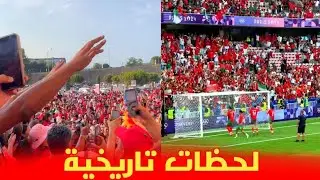 التبوريشة لحظة احتفال لاعبي المنتخب المغربي و الجماهير لحظات لا تنسى 😱