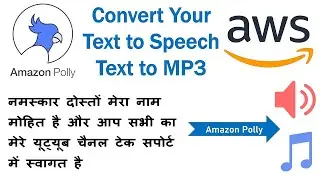 Text to MP3 || Text to Speech || Amazon Polly