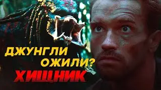 ГДЕ НАЙТИ И КАК УБИТЬ ХИЩНИКА В ИГРЕ | Ghost Recon: Wildlands