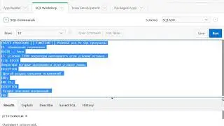Урок7.PL SQL. Общая структура программы в PL SQL