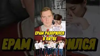 EPAM РАЗОРИЛСЯ в Литве после бегства из Беларуси. литовские власти не способствуют бизнесу?