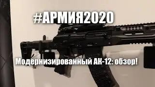 Новый АК-12?! Зачем кнопка на рукоятке и причём тут АК-19? 