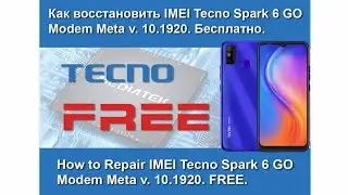 Tecno Spark 6 GO восстановление IMEI. Бесплатно | Repair IMEI FREE