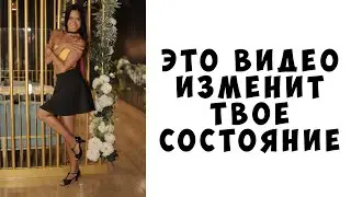 Это видео изменит твоё состояние | Осознанность | Женская мудрость