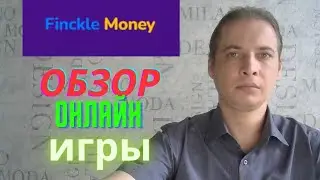 Finckle Money ОБЗОР ОНЛАЙН ИГРЫ