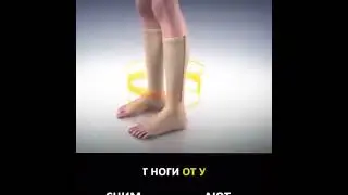 Стоп Варикоз