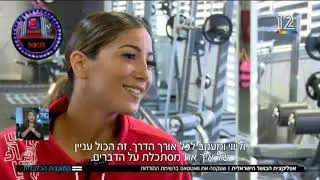 תכנית כלכלית - האפליקציה של שר פיטנס
