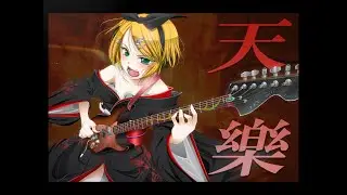 Wagakki Band - Tengaku [Heaven] HT