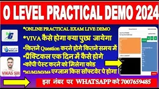 O Level Practical Live Demo देखे ऐसे होगा आपका प्रैक्टिकल  Exam 2024 | O level Practical 2024 Demo