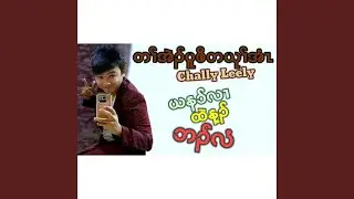 LOVE STORY by Chally
