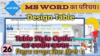 Table Formatting in MS Word: Styles and Design | Change the FORMAT of an EXISTING TABLE in MS WORD