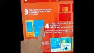 Как забрать посылку с AliExpress в постамате Цайняо