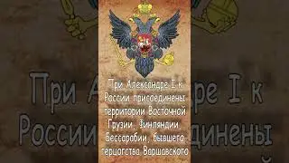 Александр Первый