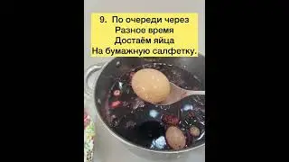 Покрасить пасхальные 🐣 яйца без химии!