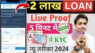 Best Loan App Se Personal Loan Online Apply 2024 | online Personal Loan kaise le | New Loan App 2024