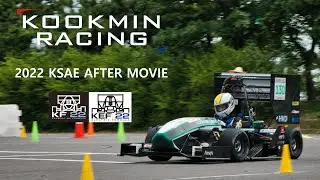 2022 KSAE 대학생 자작자동차대회 AFTER MOVIE by  KEF-22 & KF-22 (국민대학교 KOOKMIN RACING )